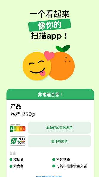 Open Food Facts