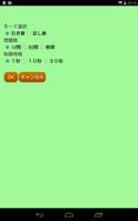 Chatting Math Drill Japanese