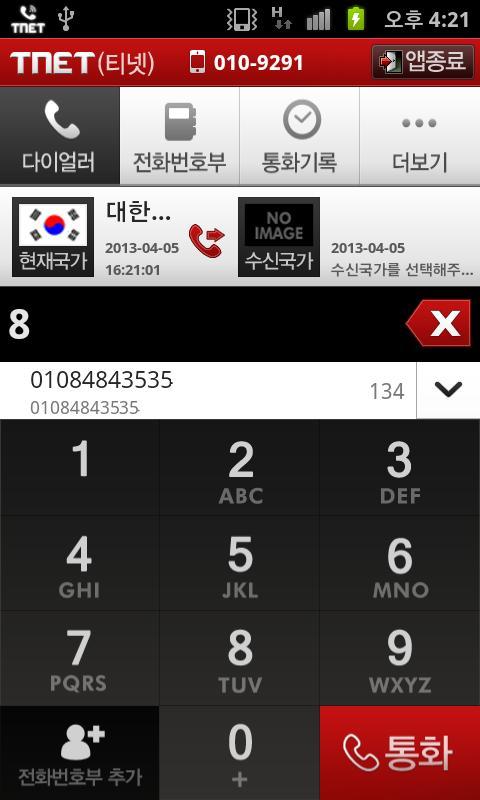 TNET free International Calls