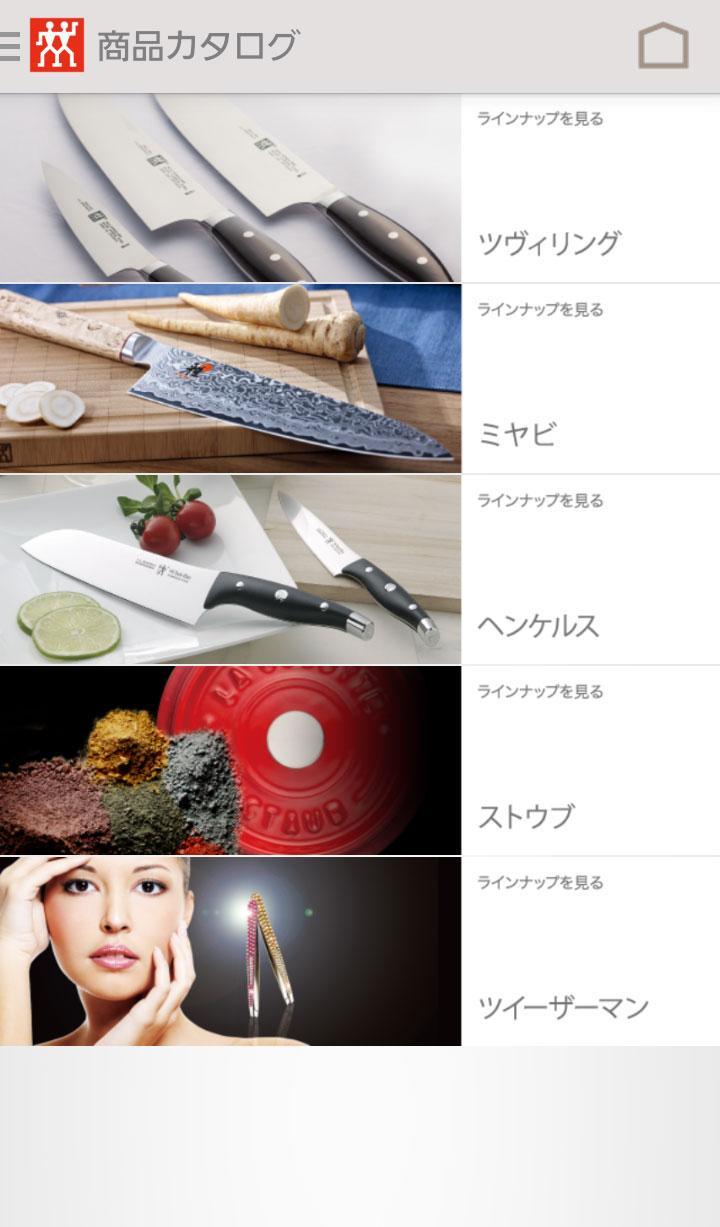 ZWILLING JP