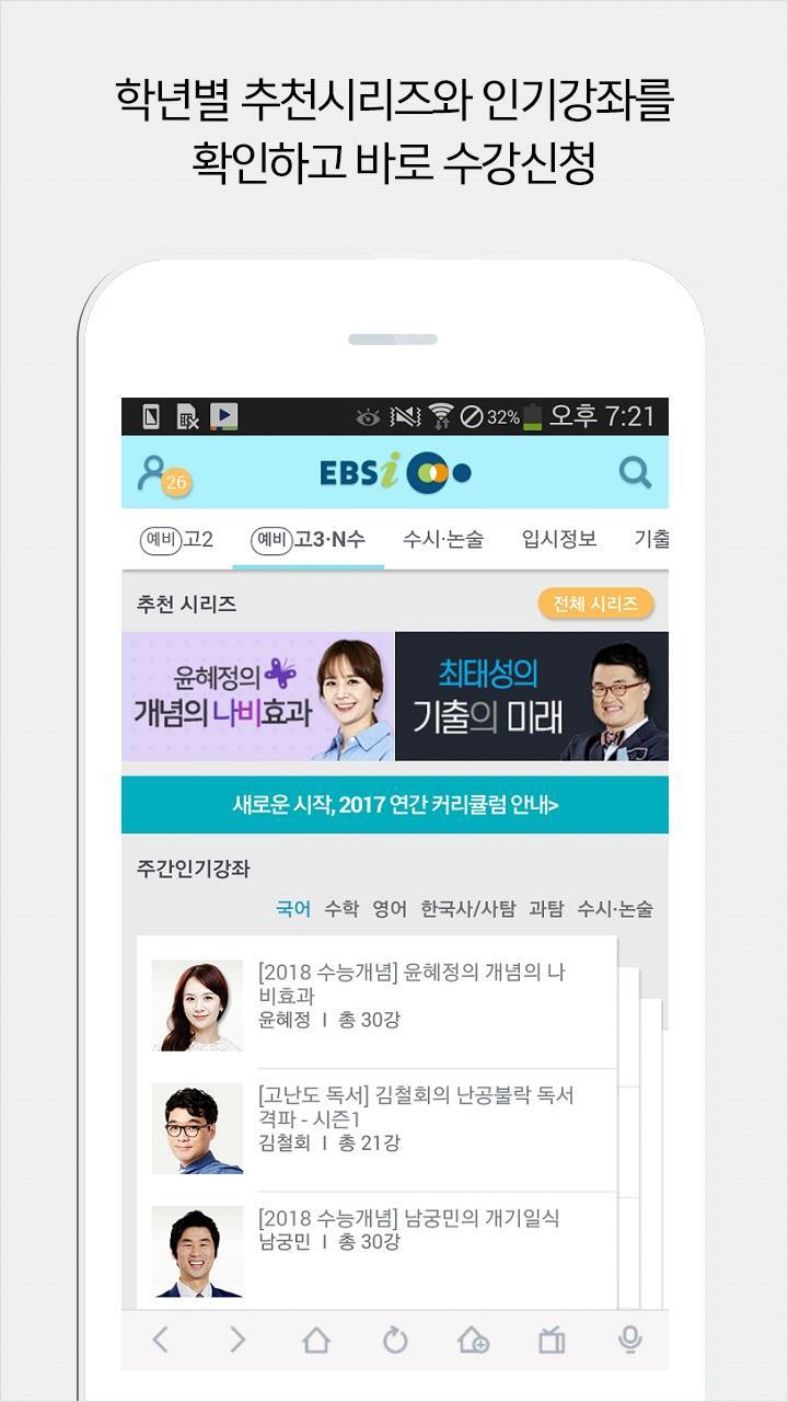 EBSi+