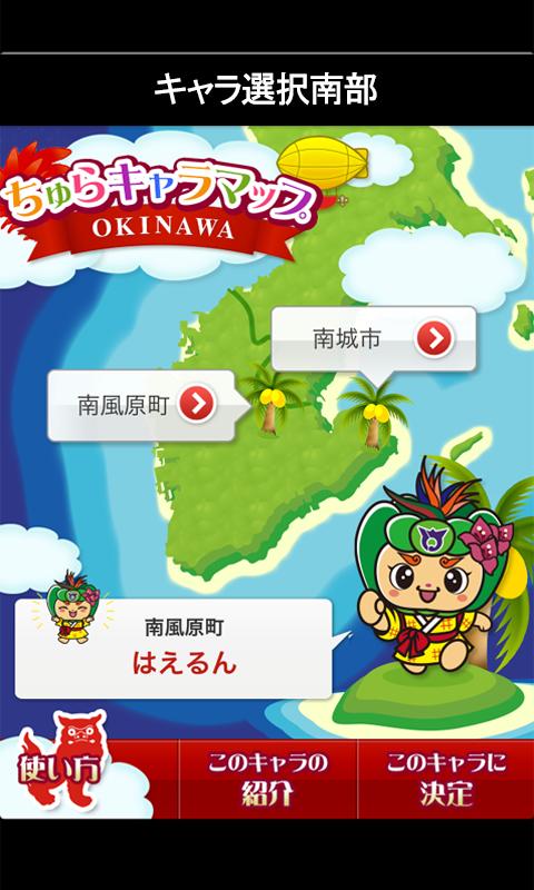 ChuraChara Land