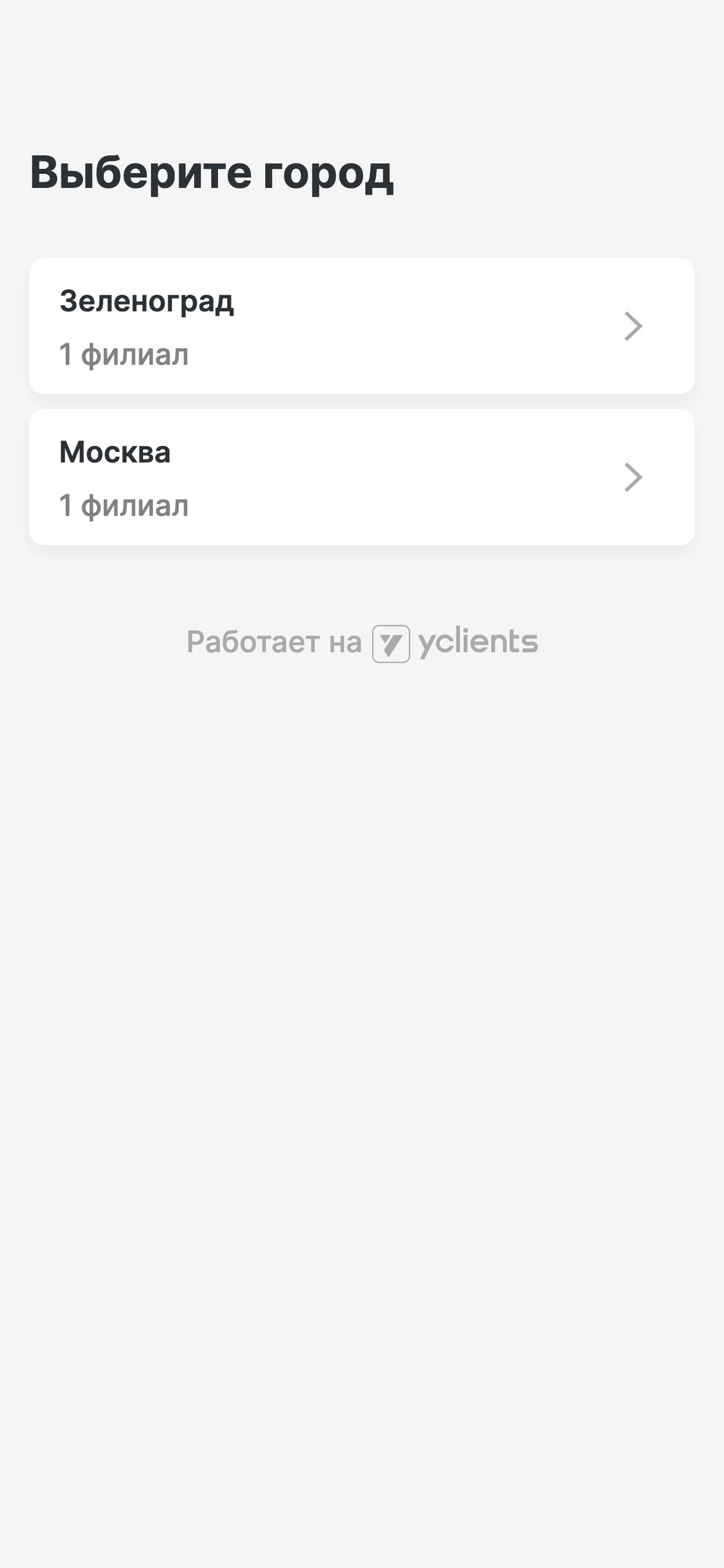 Scissors App