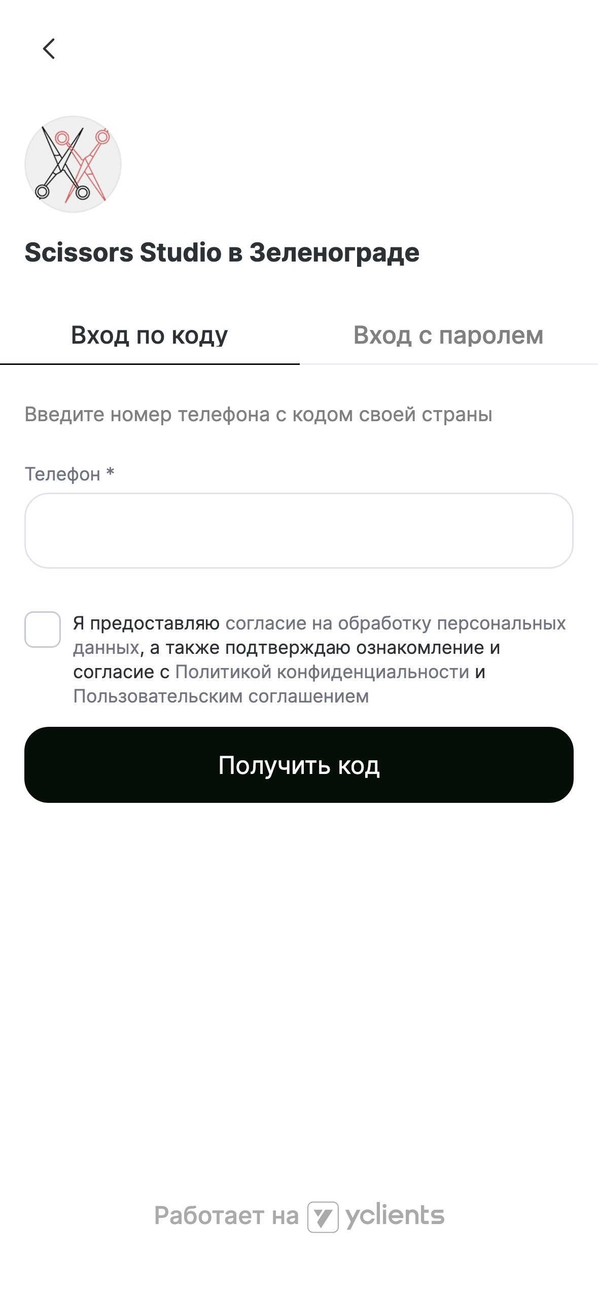 Scissors App