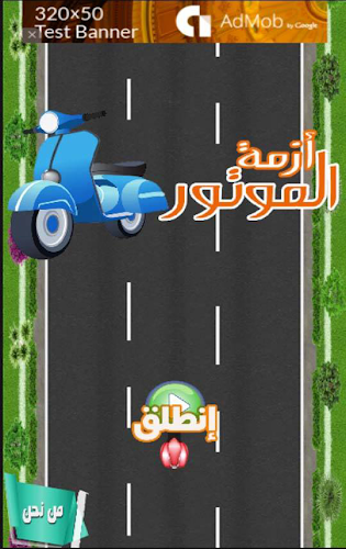 Motor crisis