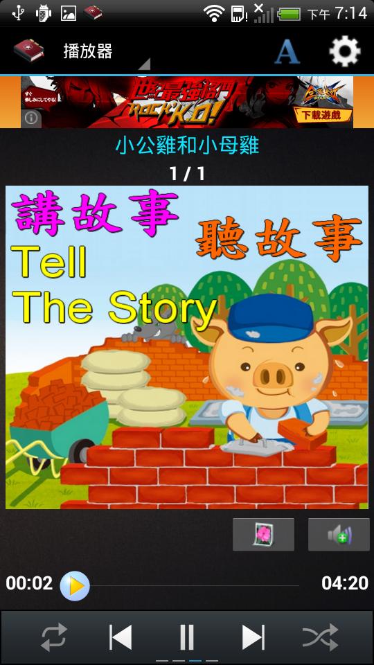 Tell The Story