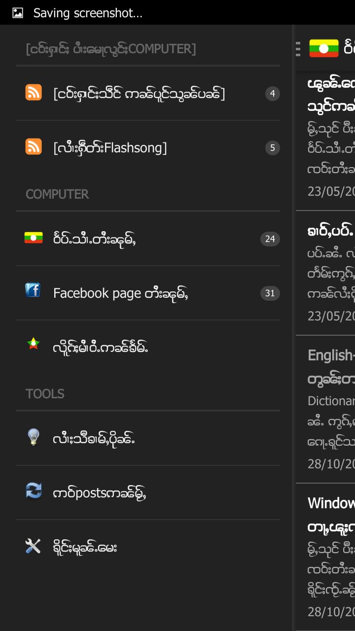 My software