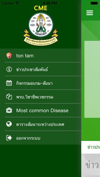 CMEThai