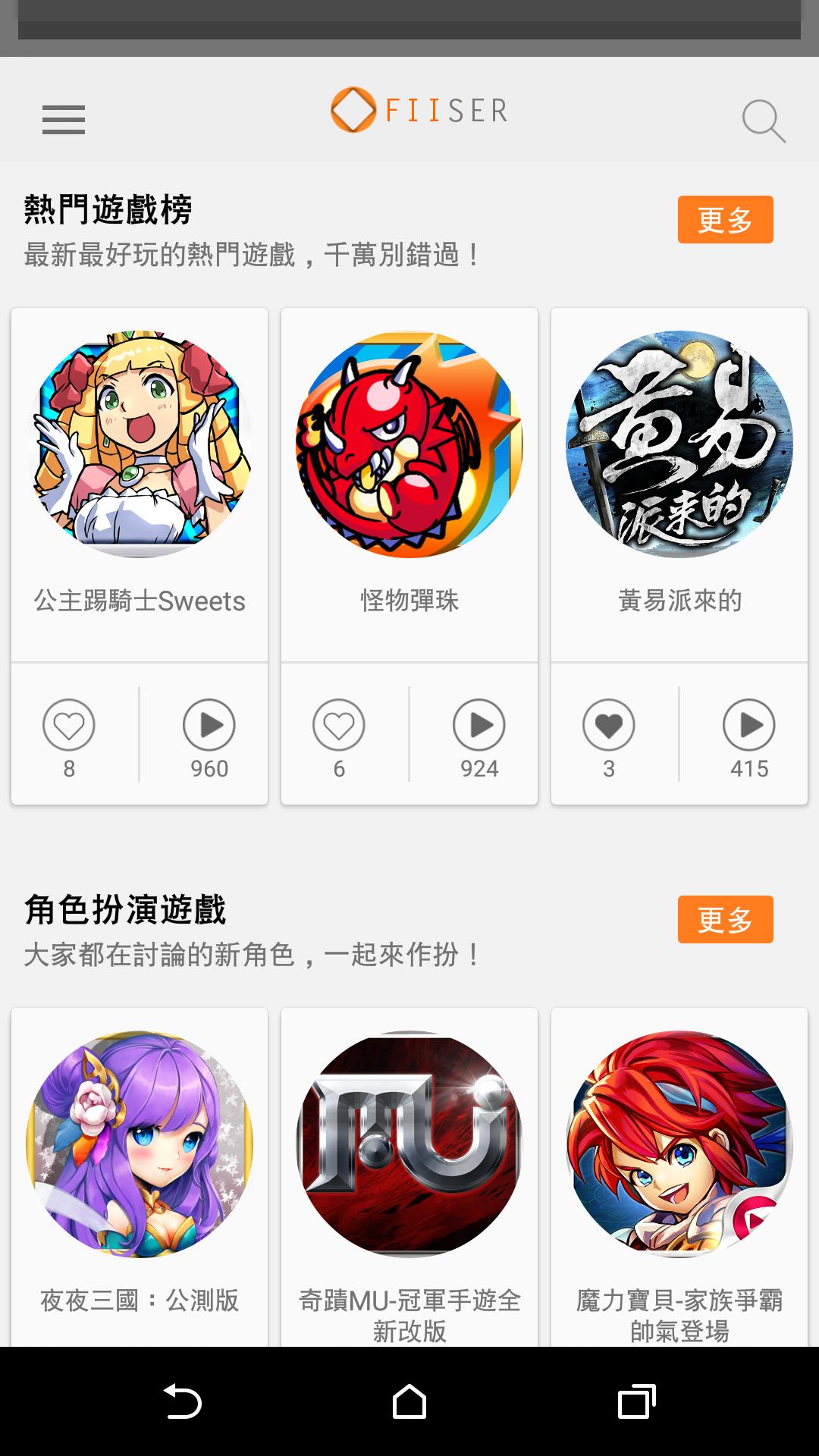 FIISER APP SEARCH
