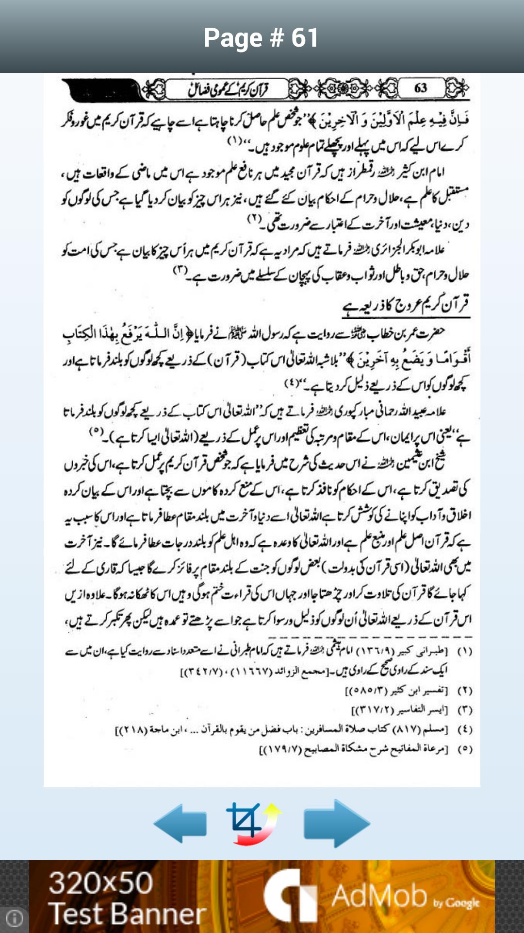 Fazail-e-Quran Ki Kitab