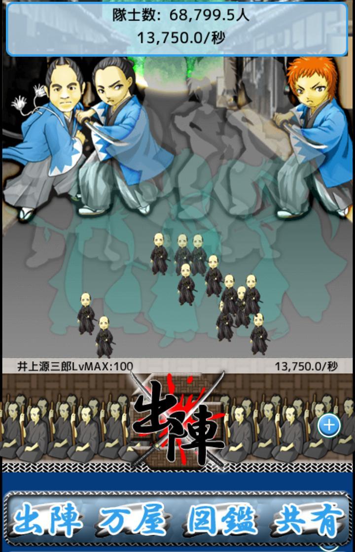 Training left ~Shinsengumi