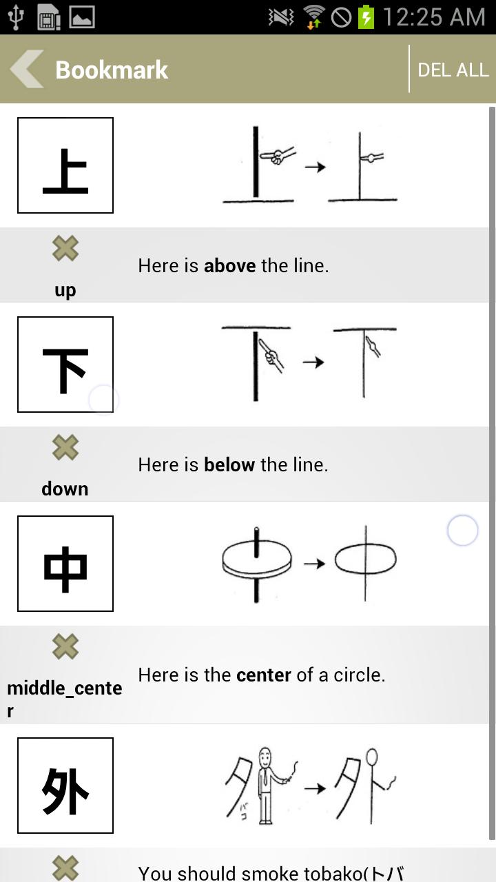 Kanji Image