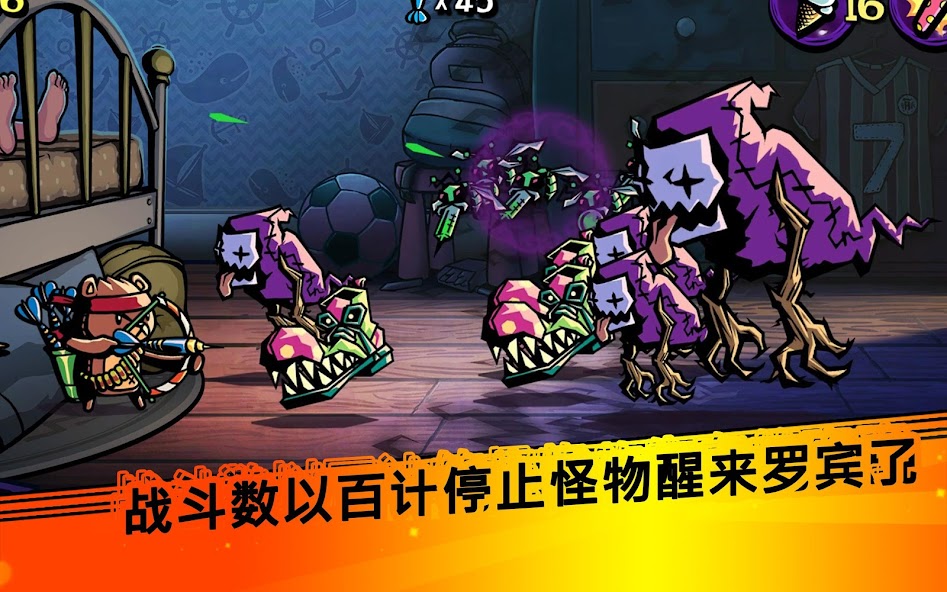 Dream Defense