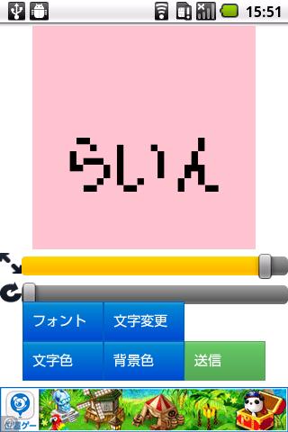 Font Stamp