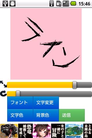 Font Stamp