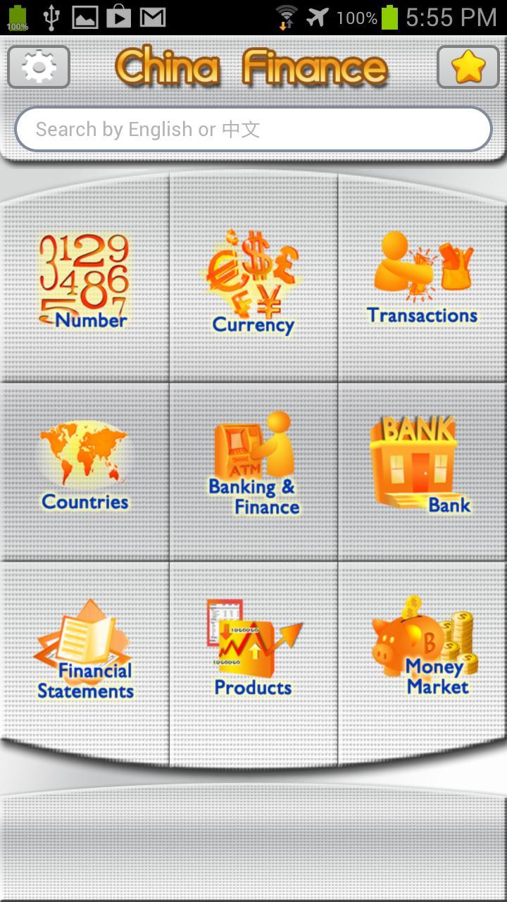 Learn Financial Chinese