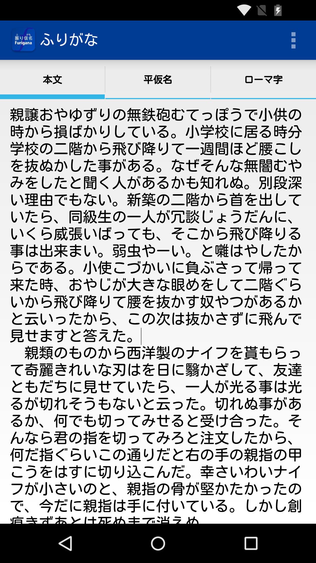 Furigana