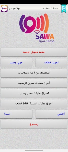 SAWA Services