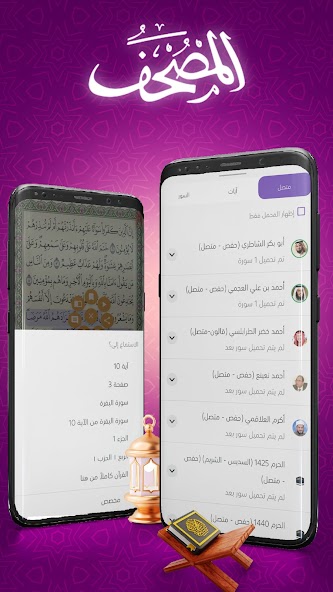 Mushaf