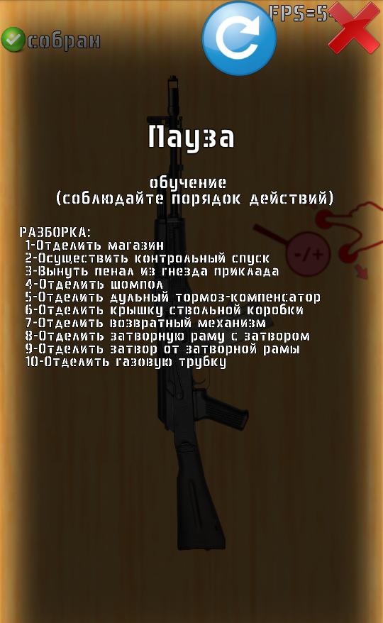 AK-74 stripping