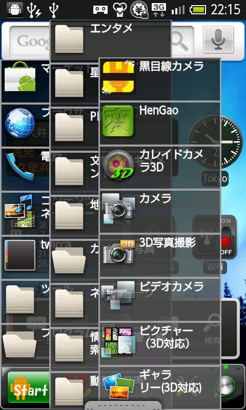 WindHome
