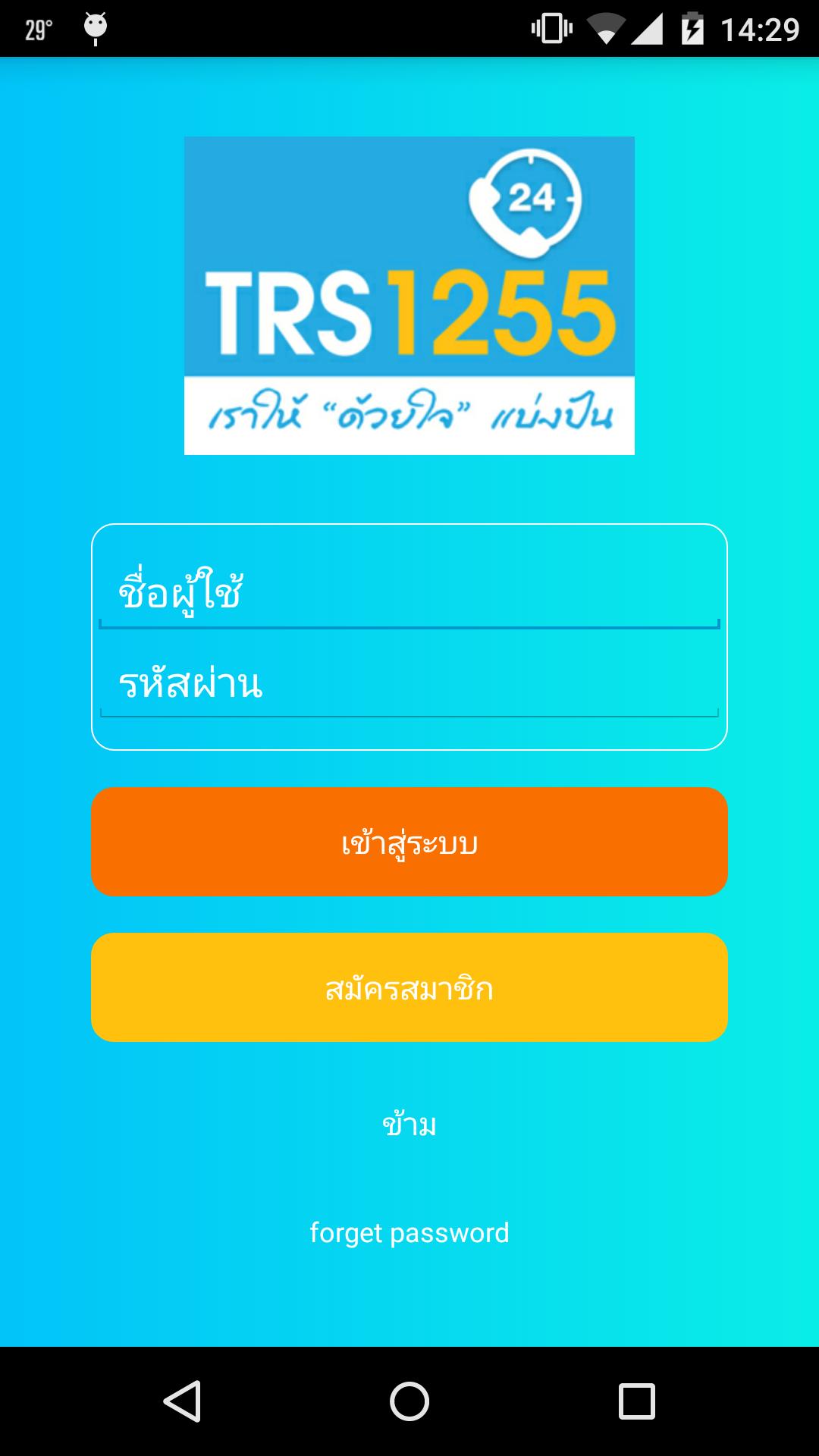 TRS 1255
