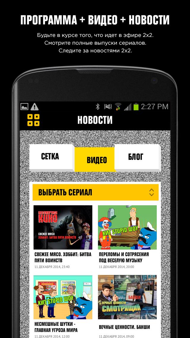 2x2app