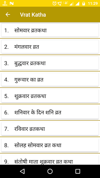 Hindi Vrat Katha
