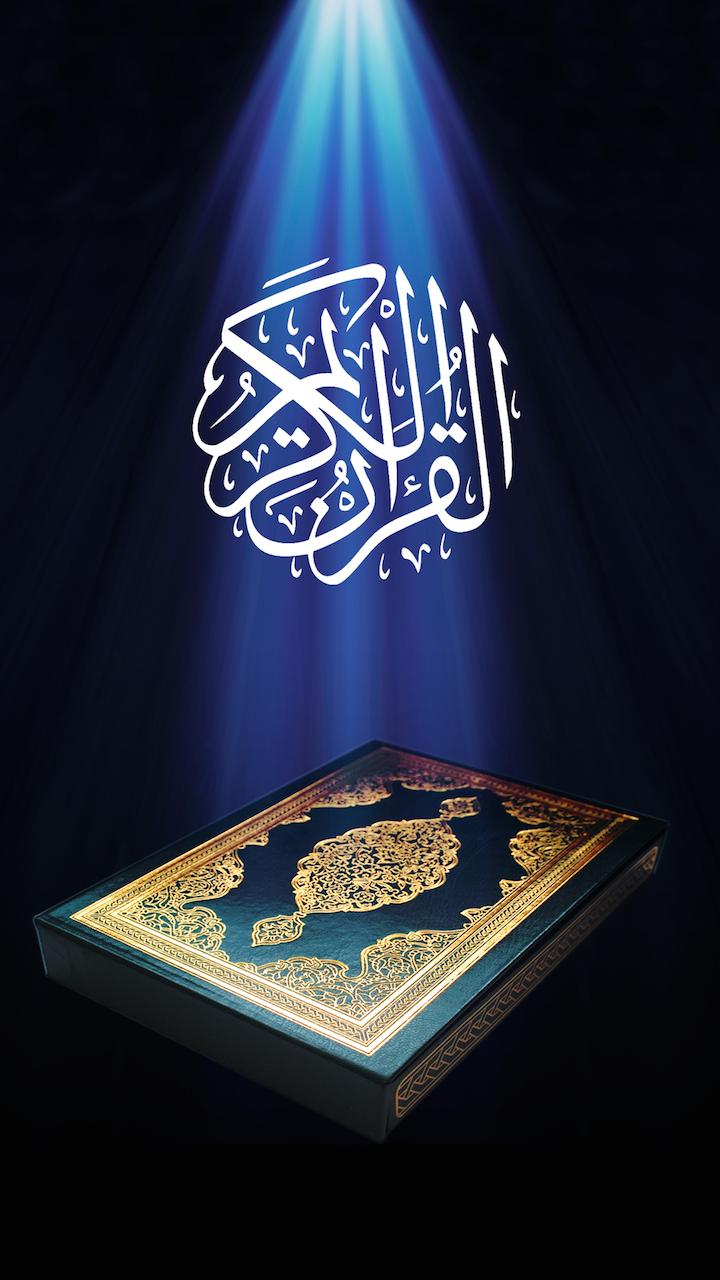 Arabic Quran 15 Lines