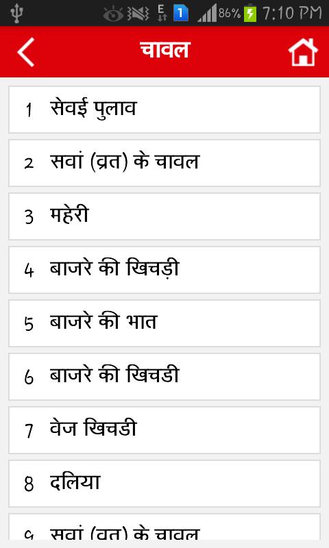 Hindi Recipe Book