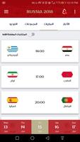 El-kora Russia 2018 Edition