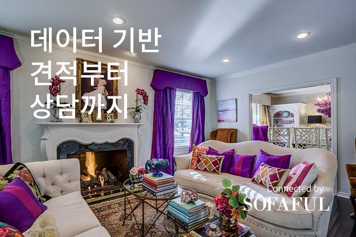 SOFAFUL