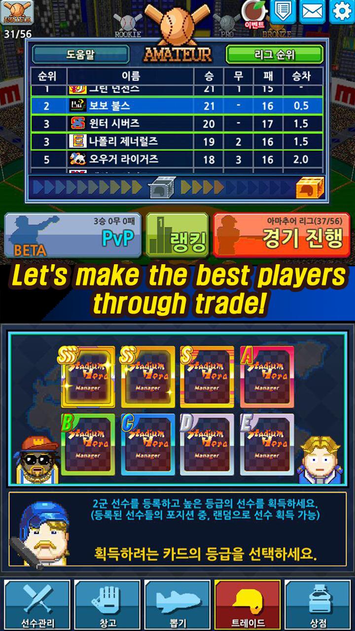 Stadium Hero M