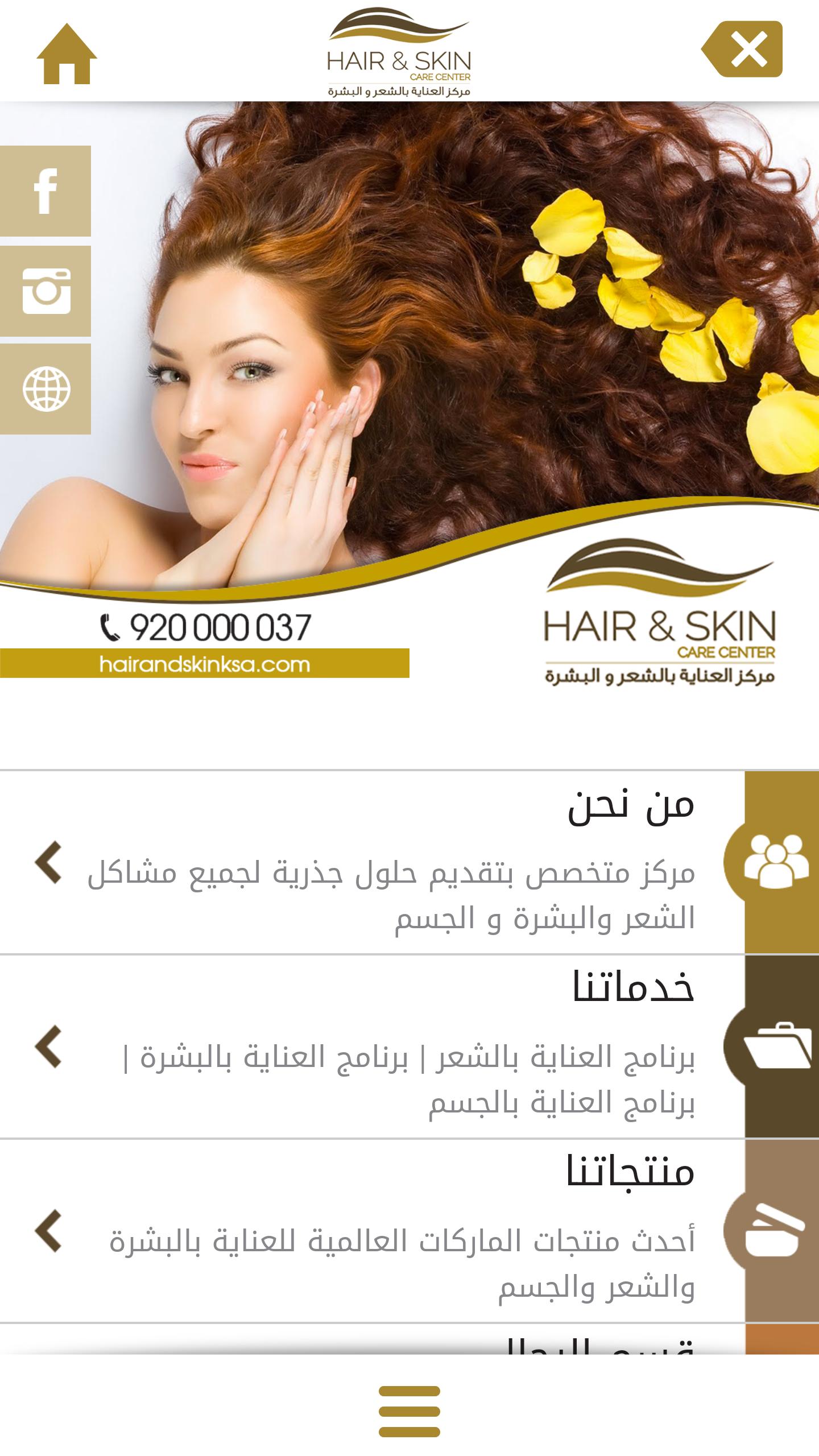 Hair And Skin