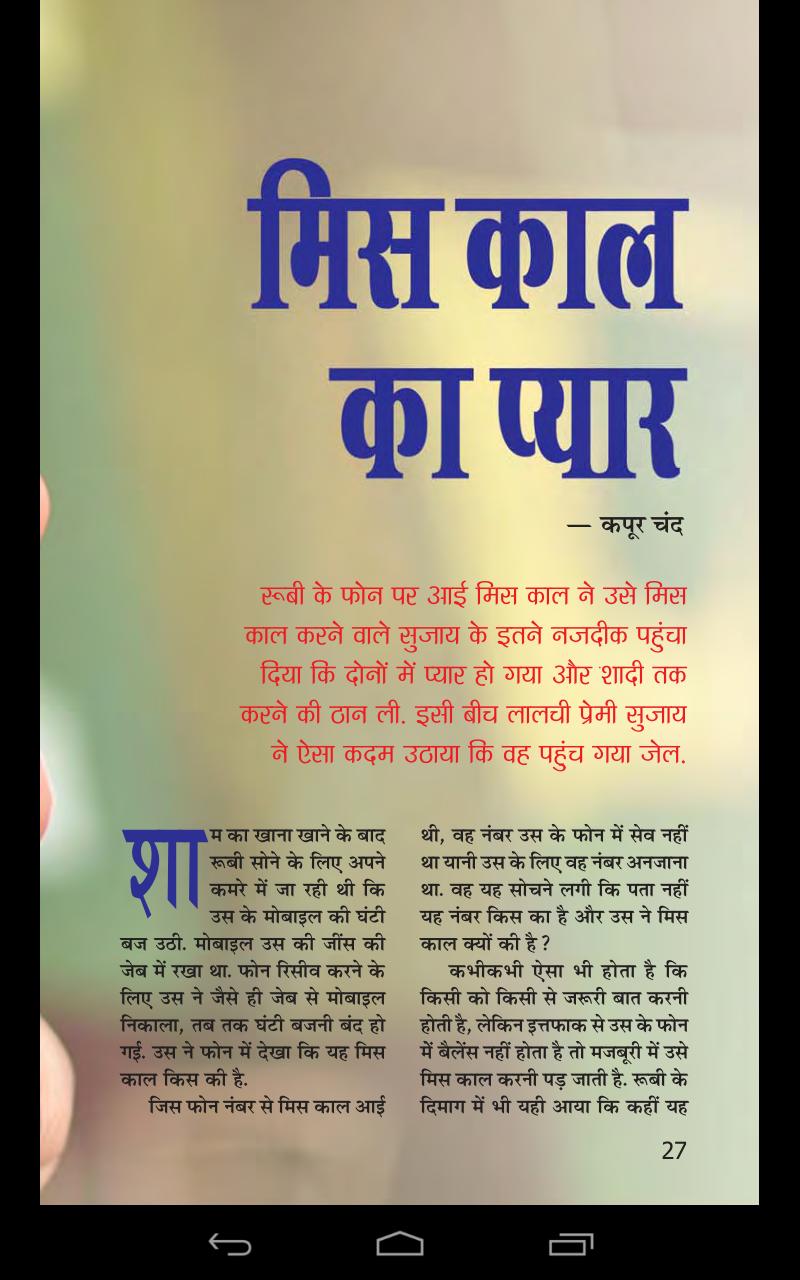 Satyakatha