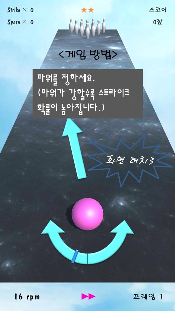 Sky Bowling