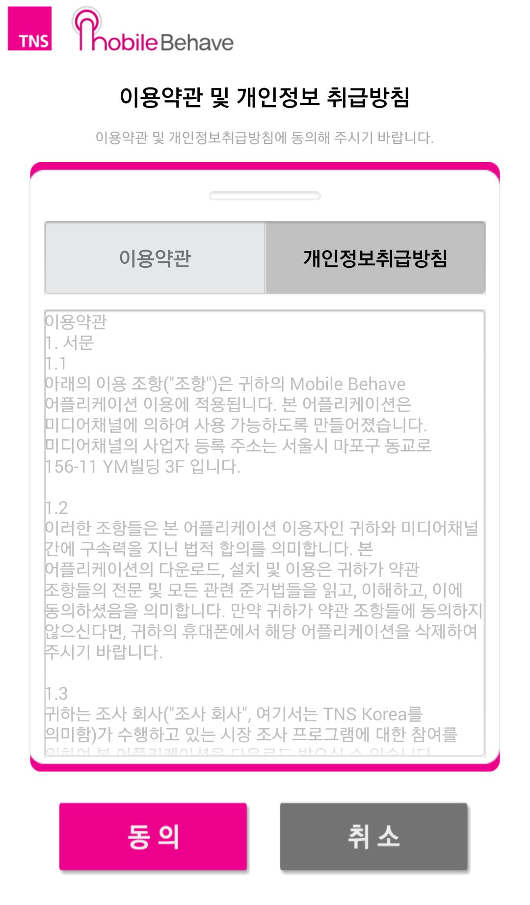 TNS Mobile Behave