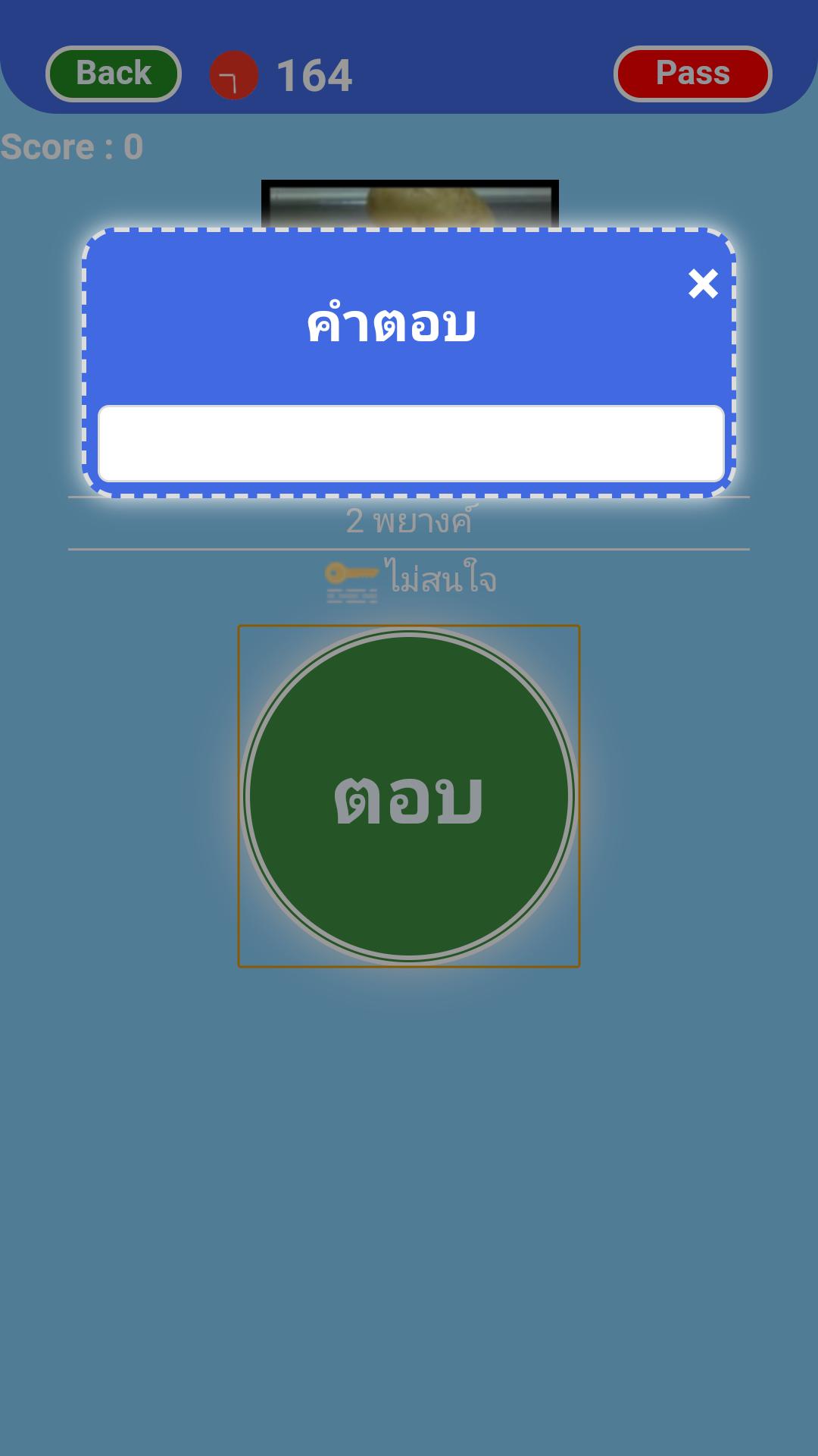 The Code Game