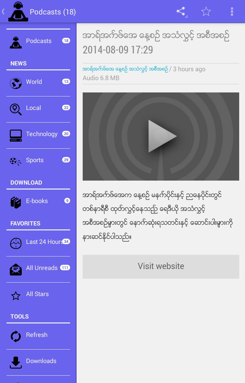 Myanmar Reader