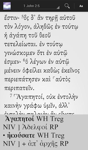 Greek New Testament