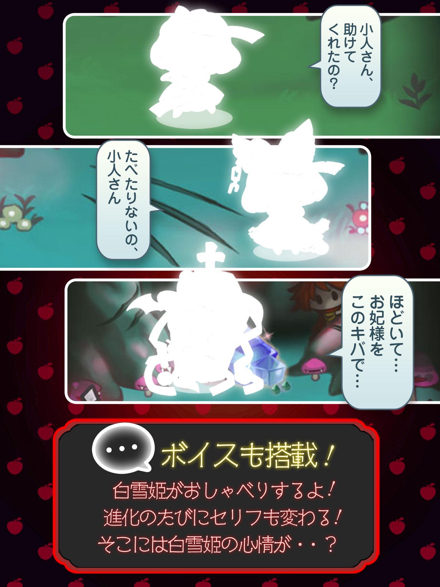 Evolution Black Snow Princess