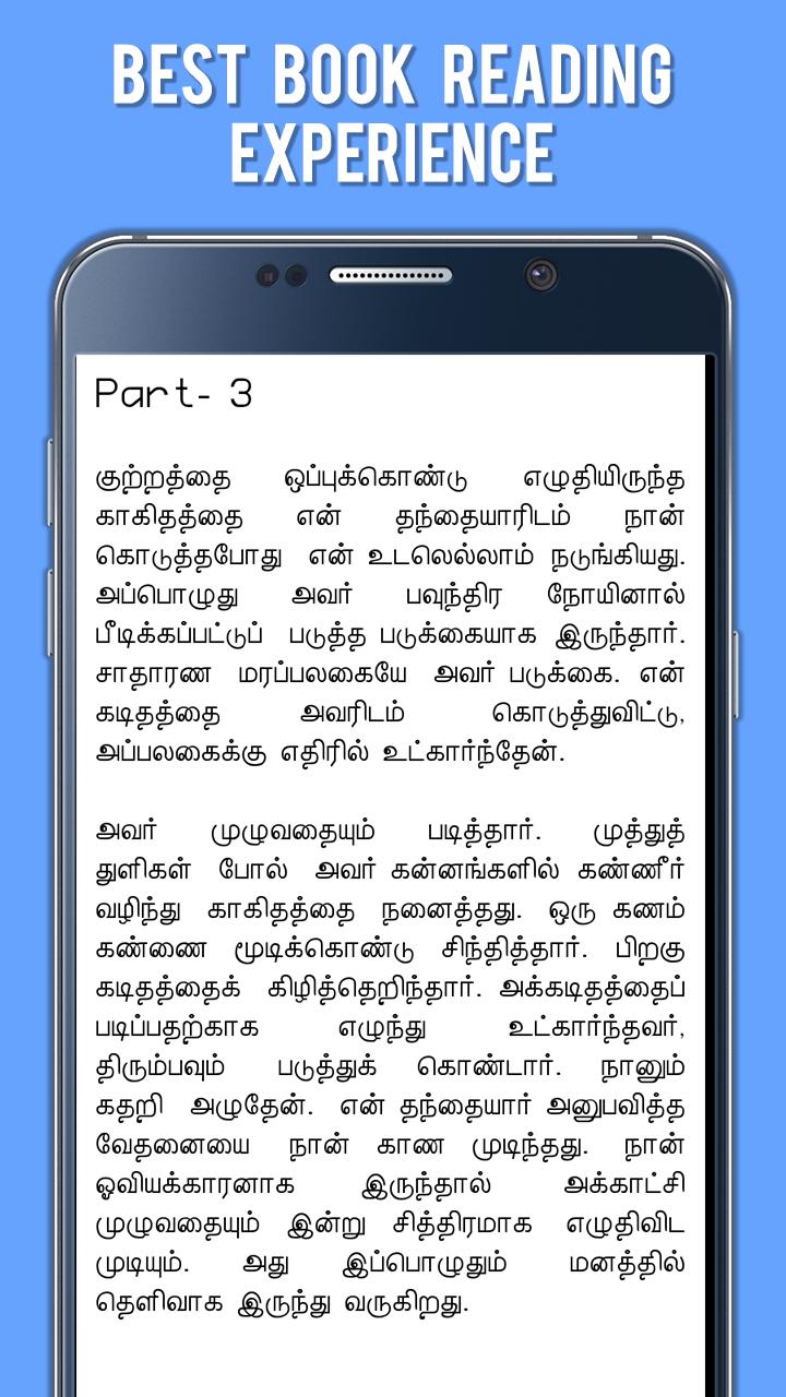 Gandhi Sathiya Sodhanai Tamil
