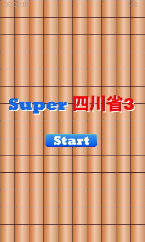 SuperShisen3