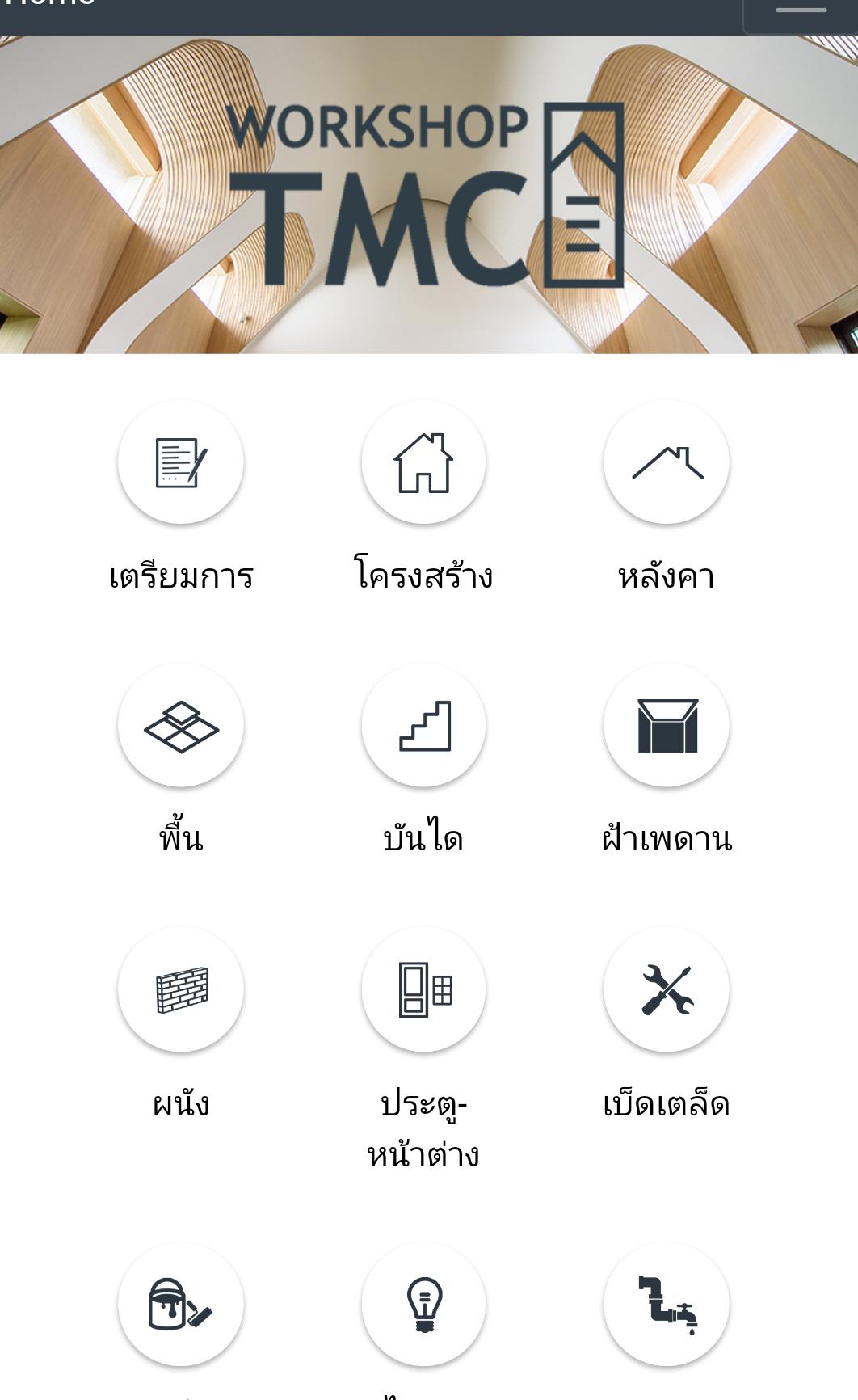 WorkshopTMC