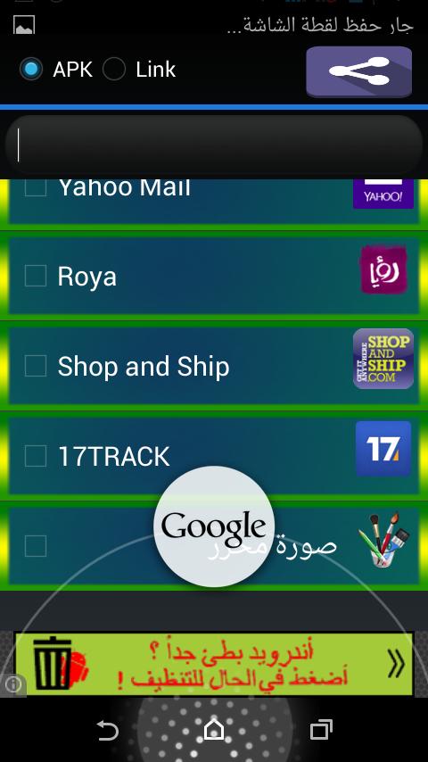 apk sharer app