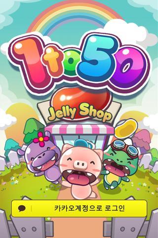 1to50 for Kakao