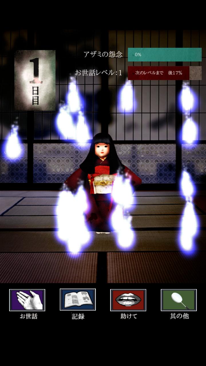 Azami The Horror Growing Game