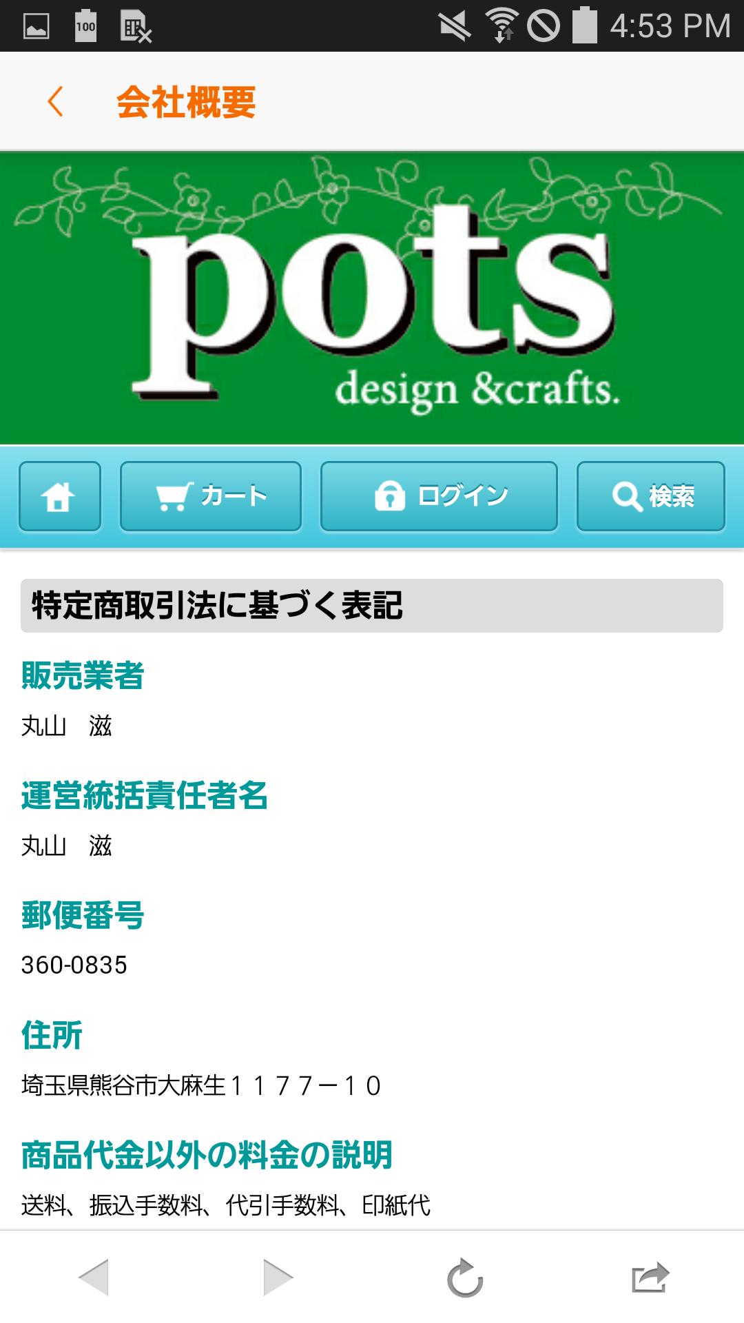 design&crafts POTS
