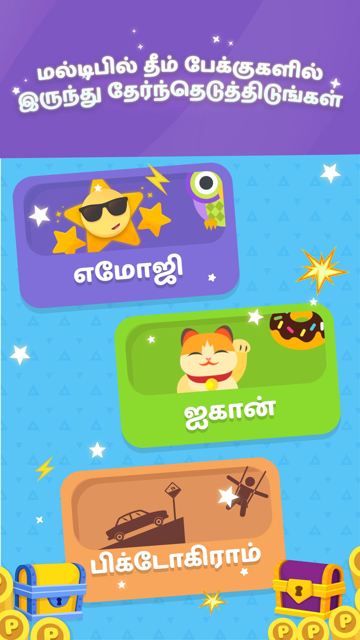 Tamil Boss
