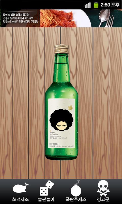 Afro-soaker